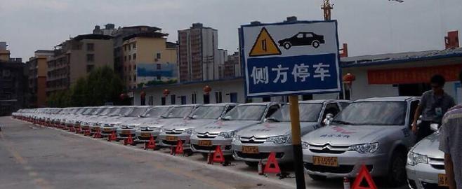 南寧鵬程駕校
